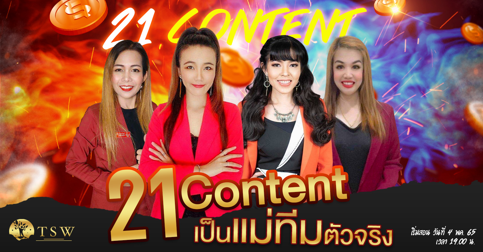 สมัคร jitlinks digital ราย 2 ปีรับคอร์ส21คอนเท้นท์