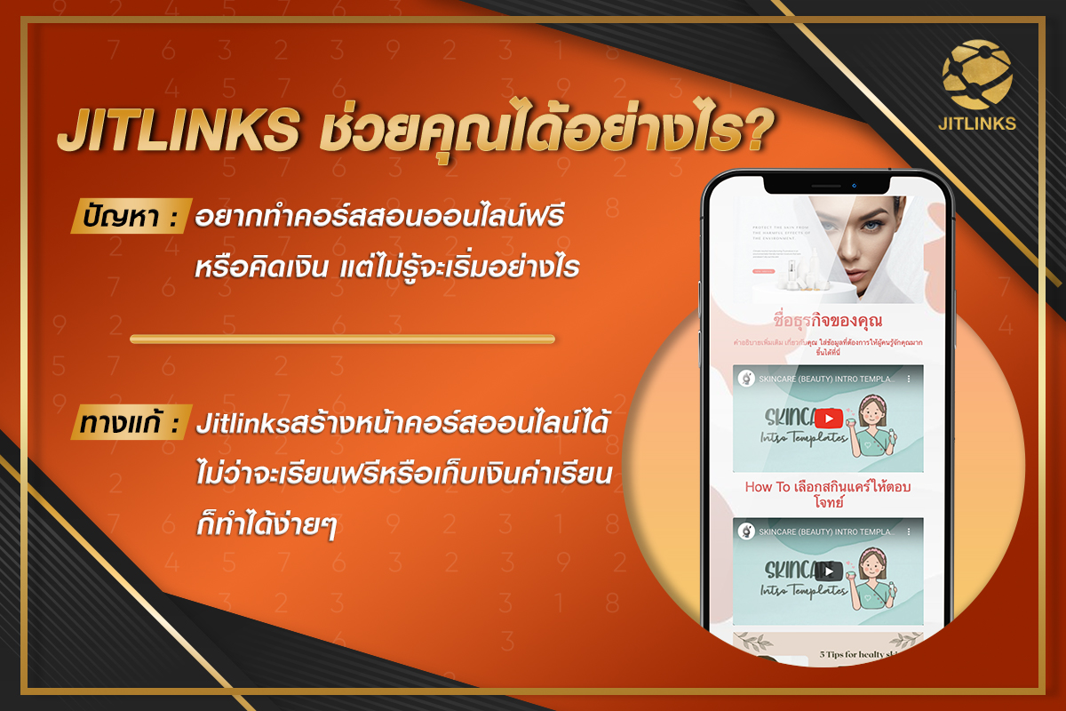 jitlinks3
