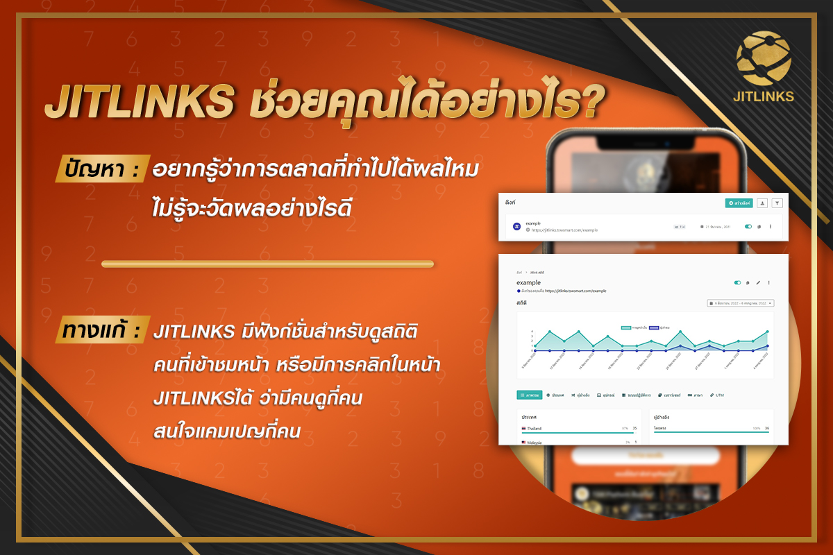 jitlinks8