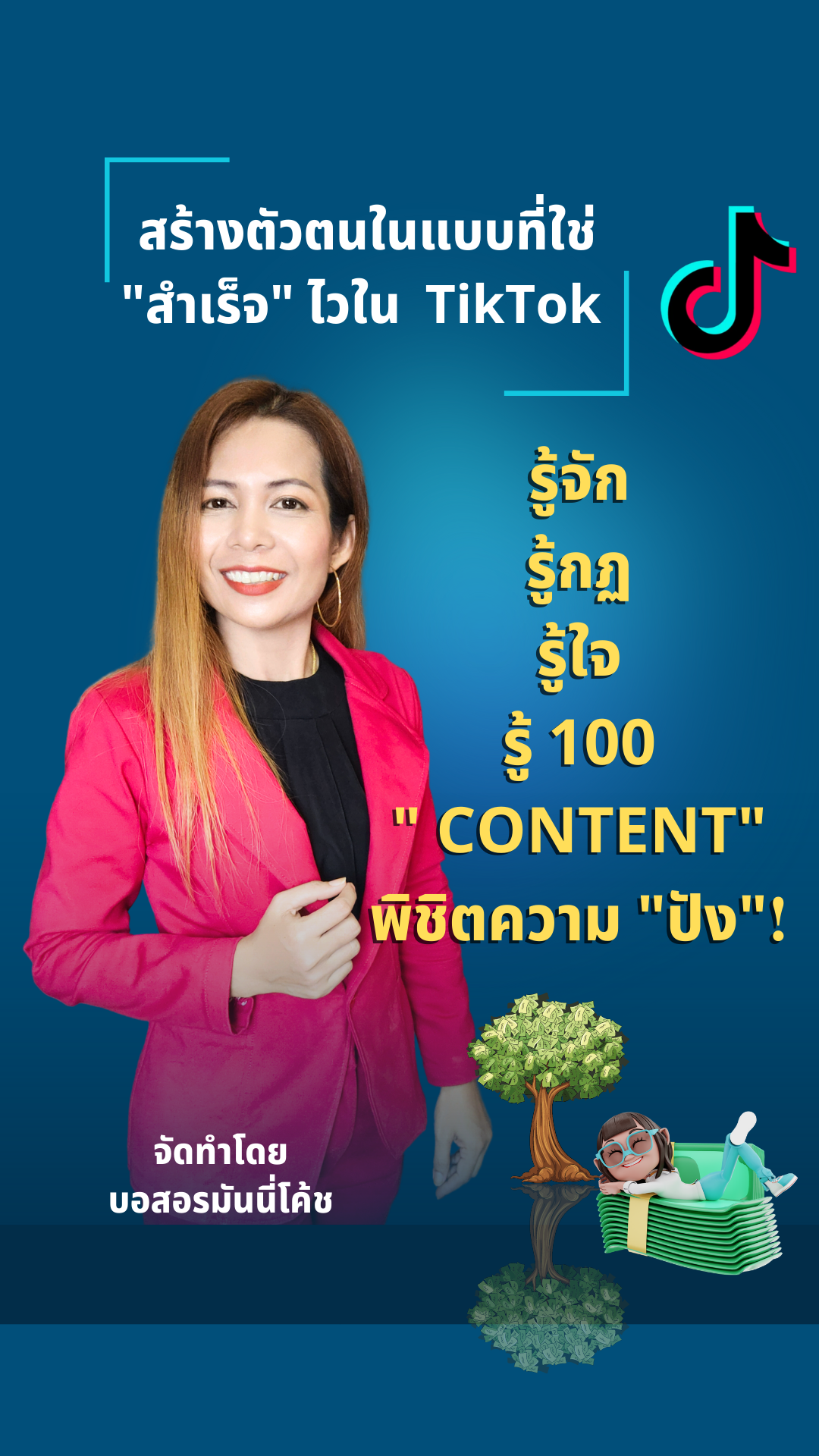 คำนำ