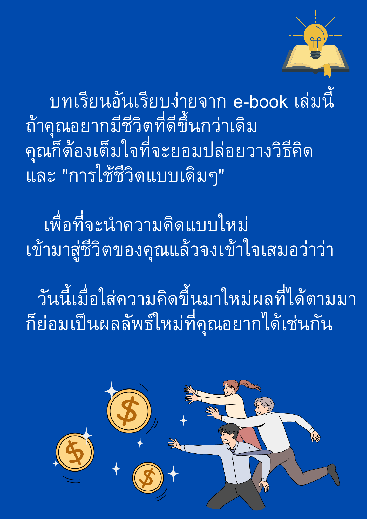 บทนำ หน้า 2