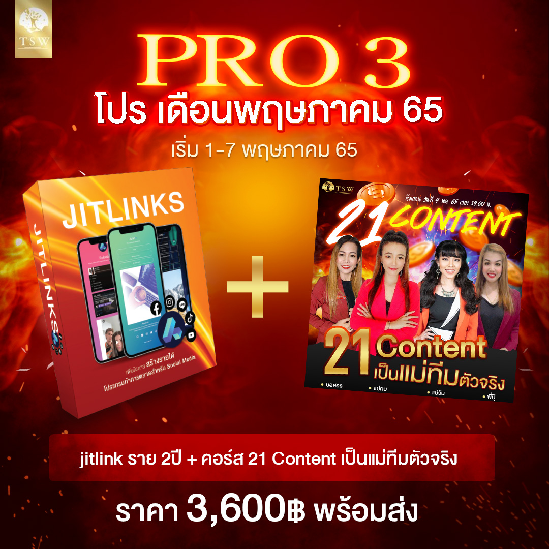 คอร์สพิเศษ