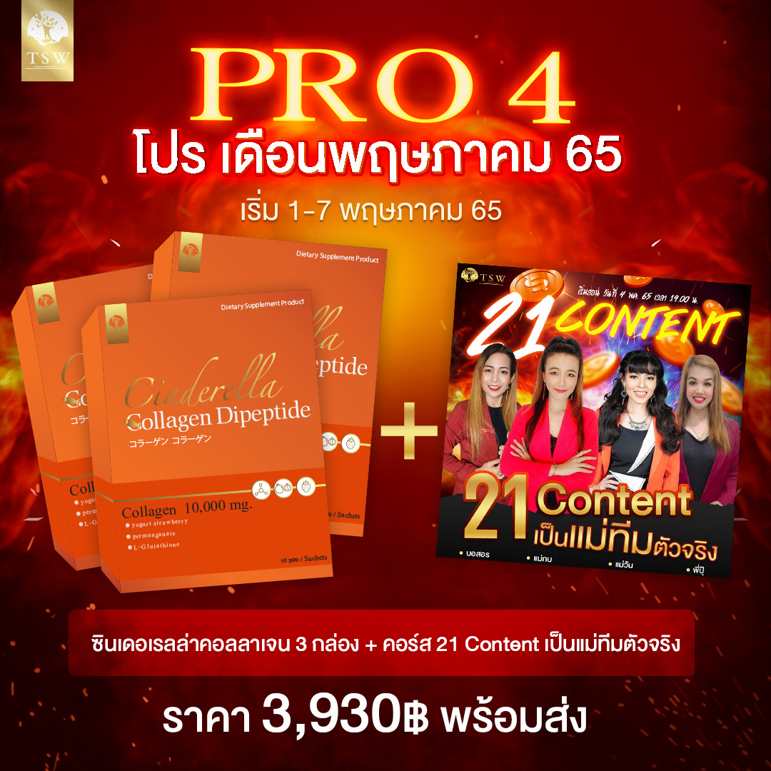คอร์สพิเศษ4🥳🥳