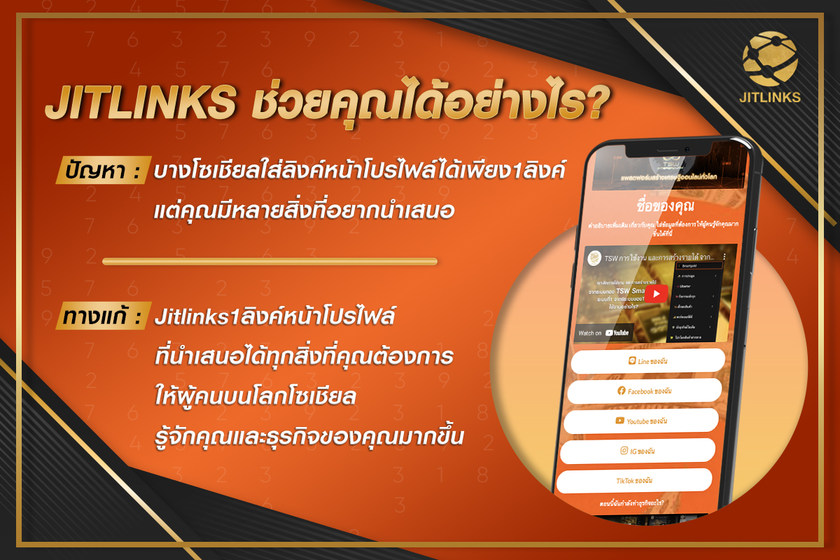 jitlinkspic1
