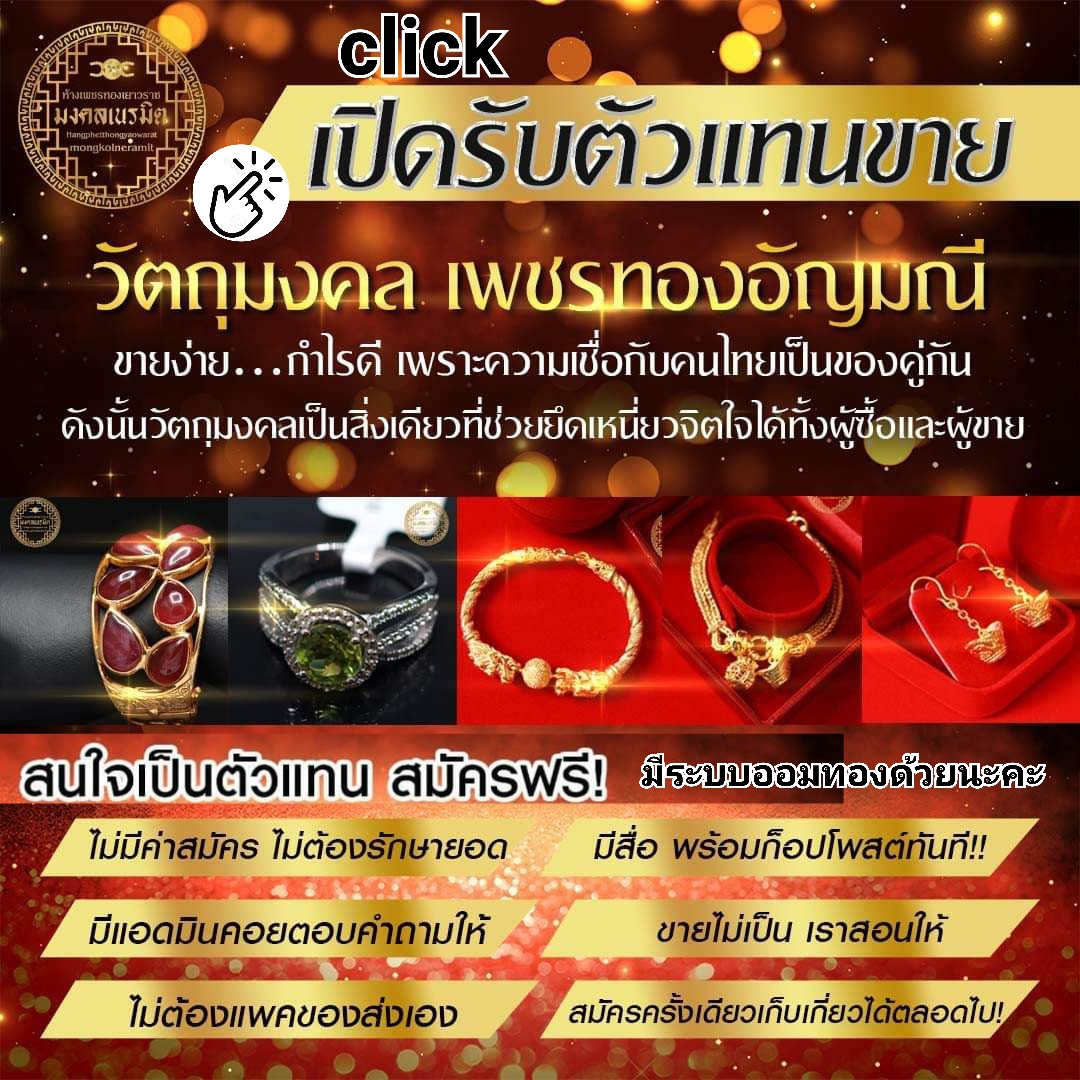 ออมทอง