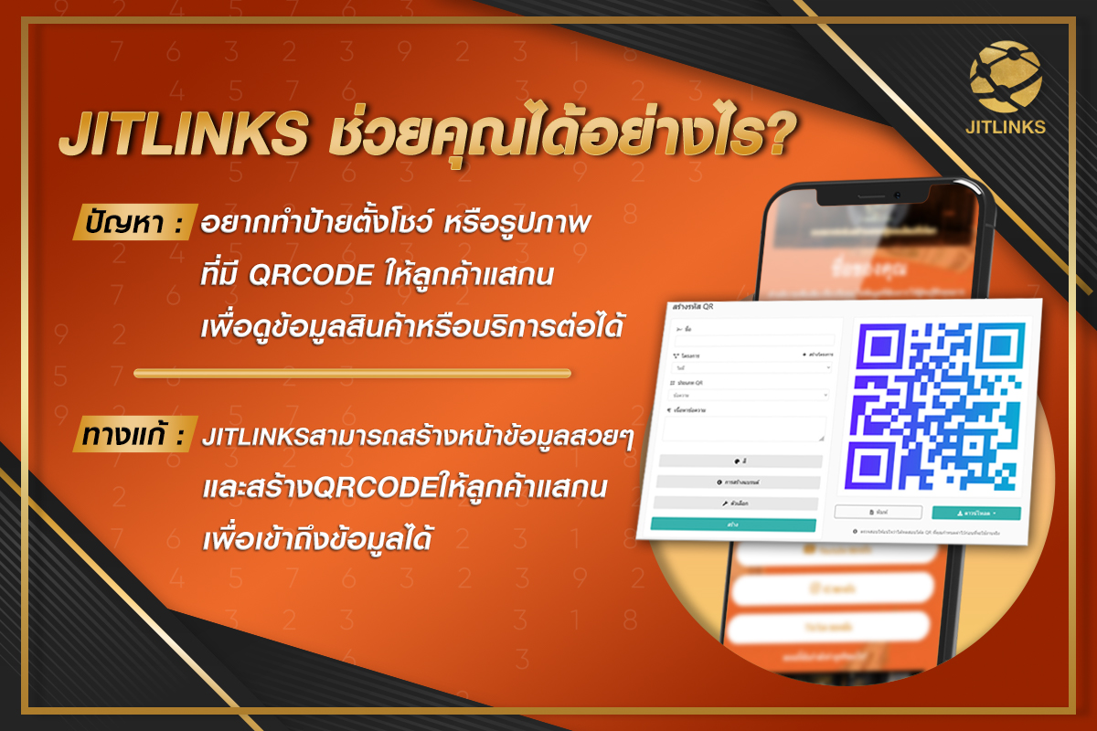 jitlinkstsw5