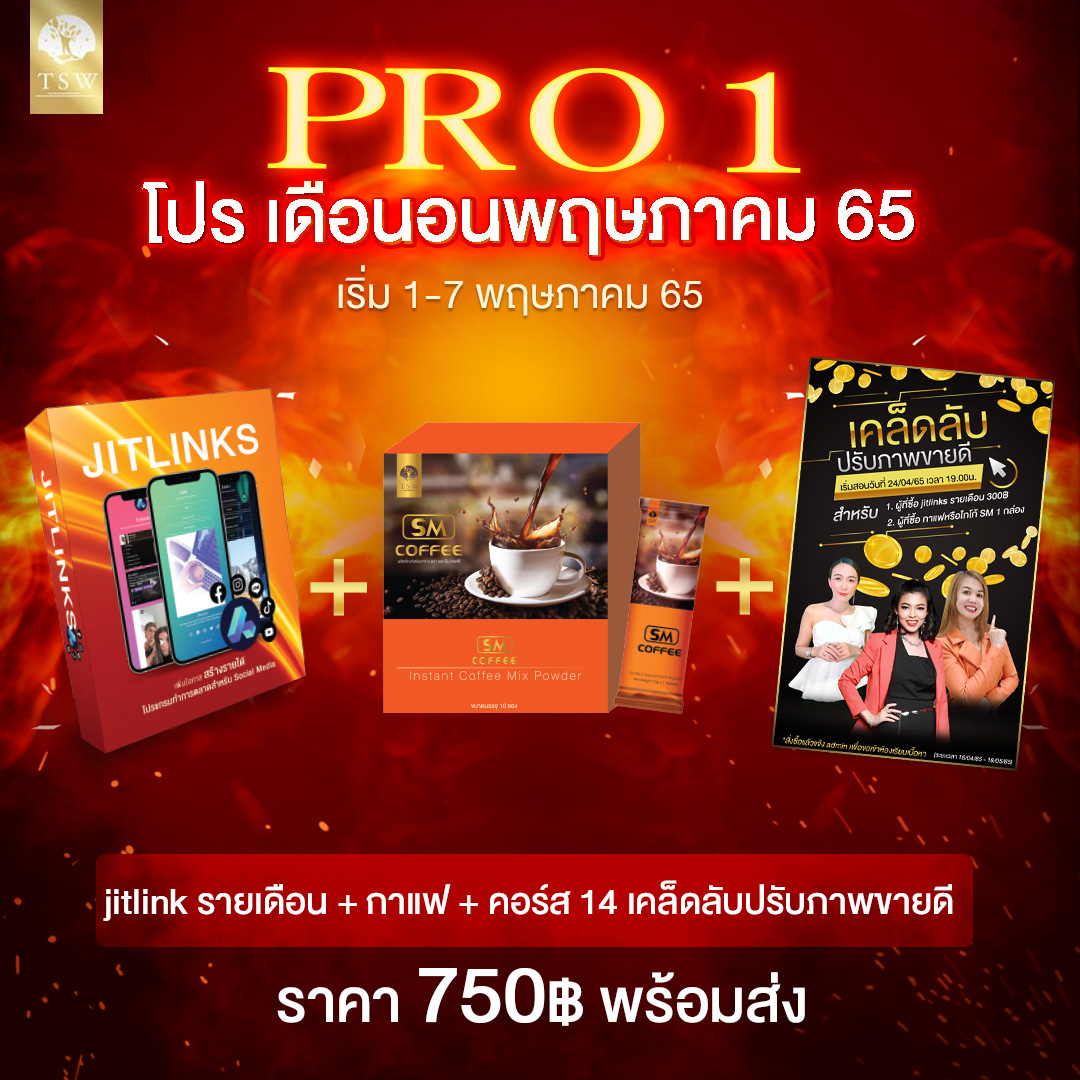 คอร์สขายดี