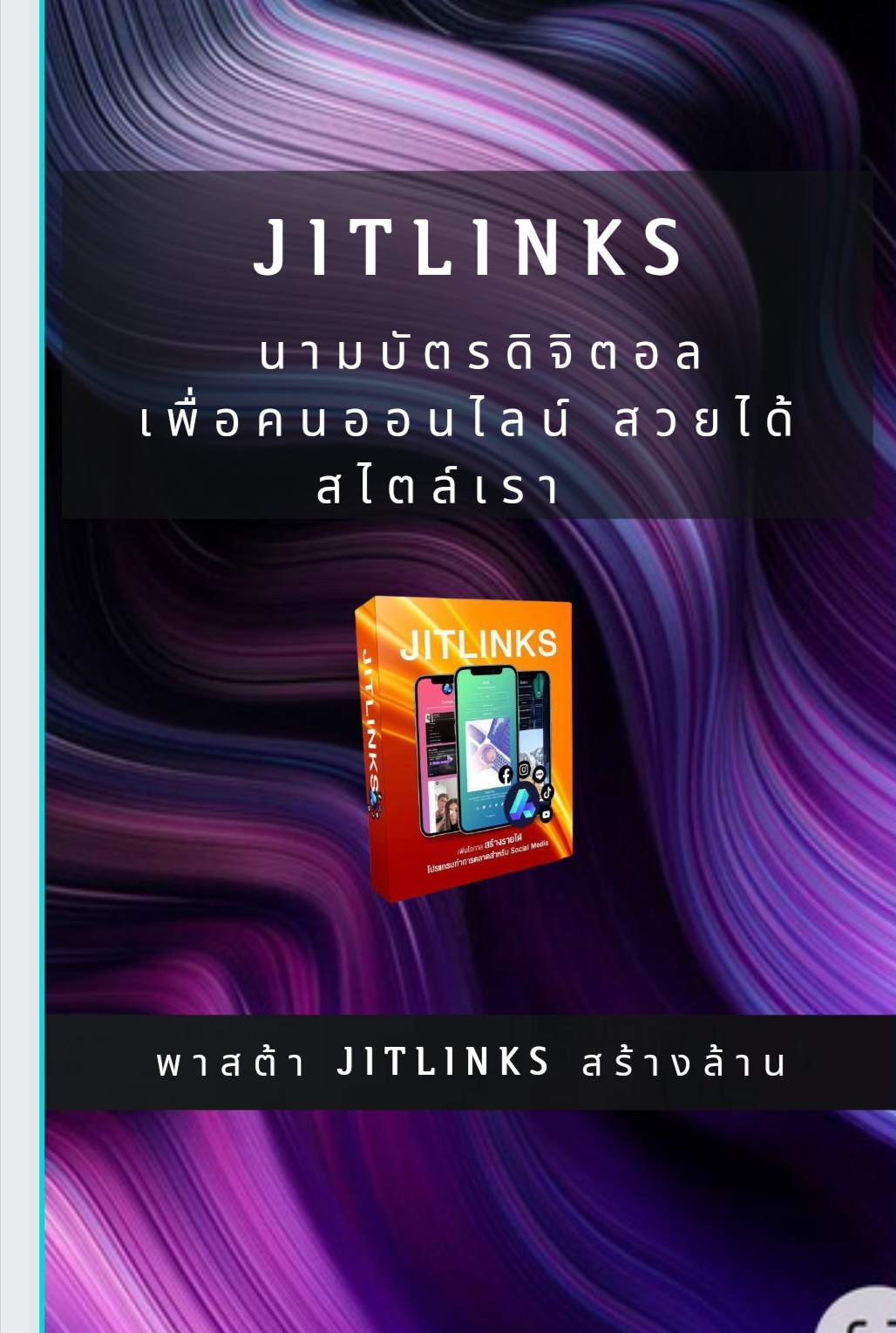 ทำภาพถ่ายให้เป็นมืออาชีพ