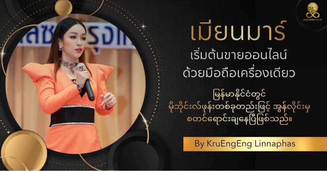 รูปของคุณ
