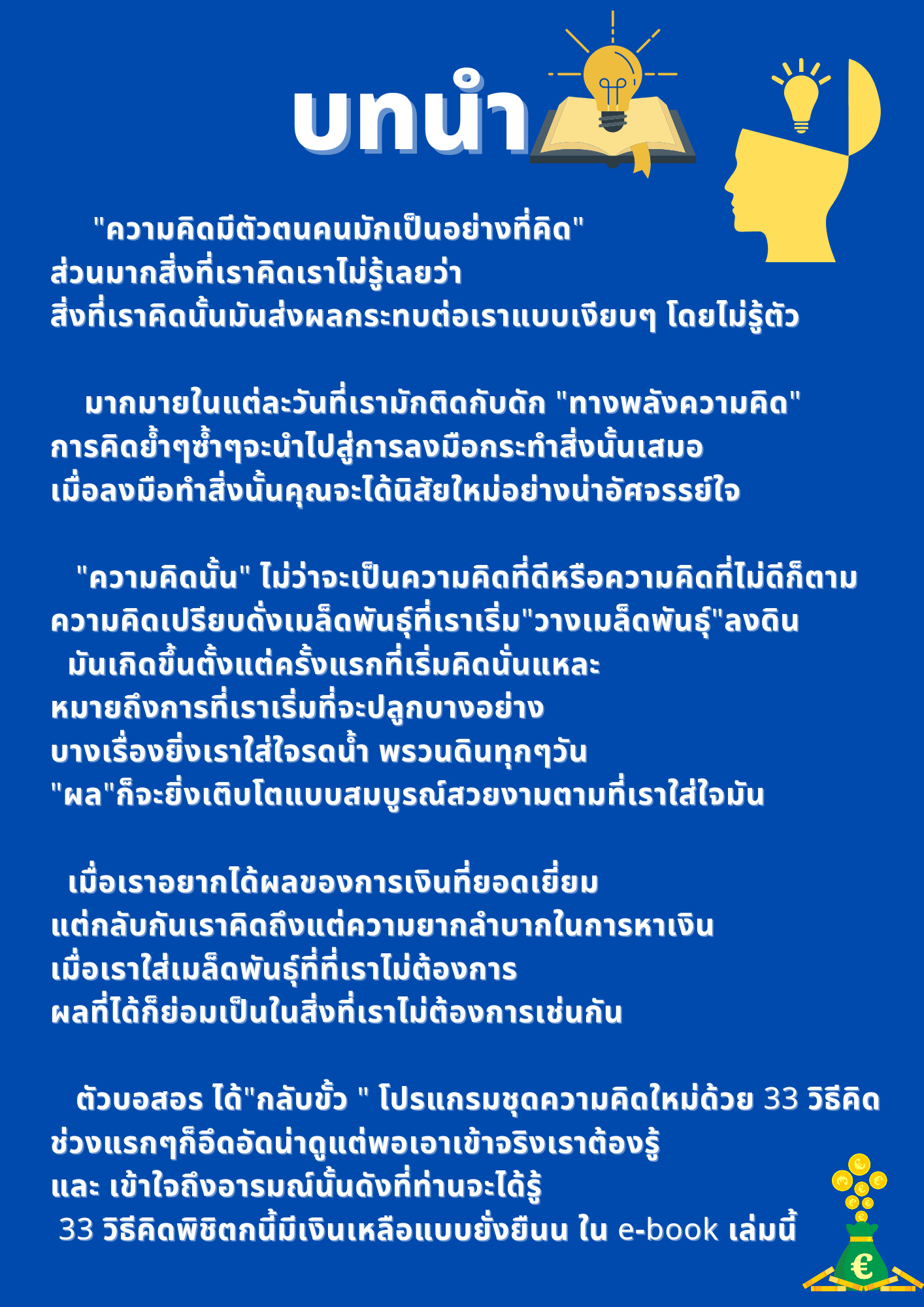 บทนำ หน้า 1