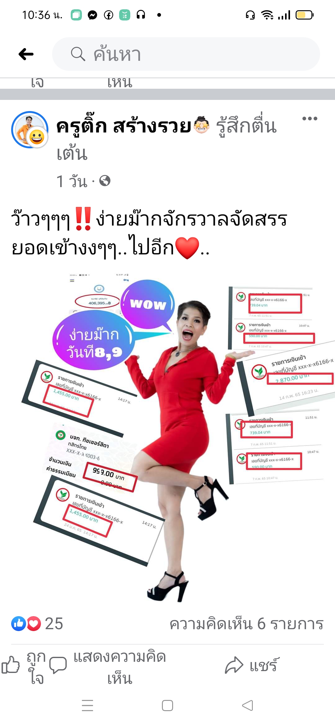 ยอดขายและขยายทึม