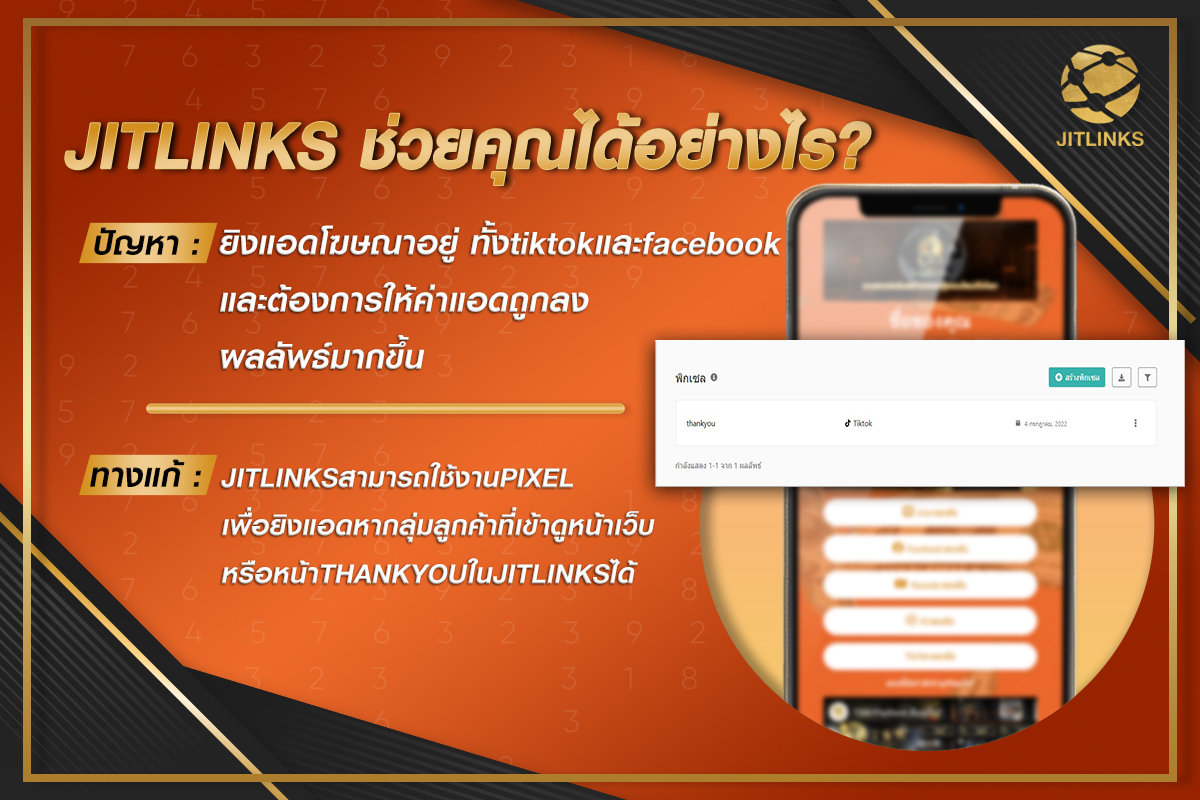 jitlinkstsw7