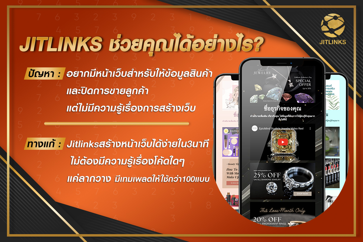 jitlinkspic2